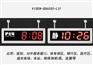 双面过道时钟