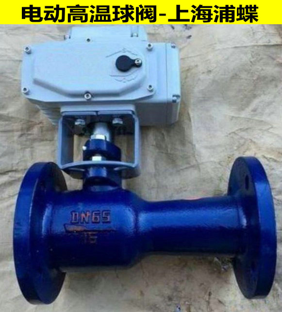 电动高温球阀,电动高温排污球阀&nbsp;&nbsp;QJ941M&nbsp;&nbsp;上海厂家