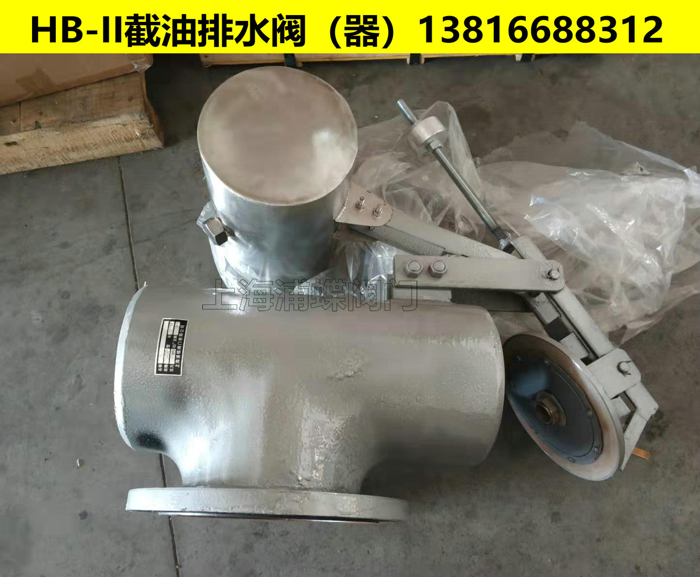 LTYS-I型排水阻油器&nbsp;&nbsp;截油排水器&nbsp;&nbsp;截油排水阀