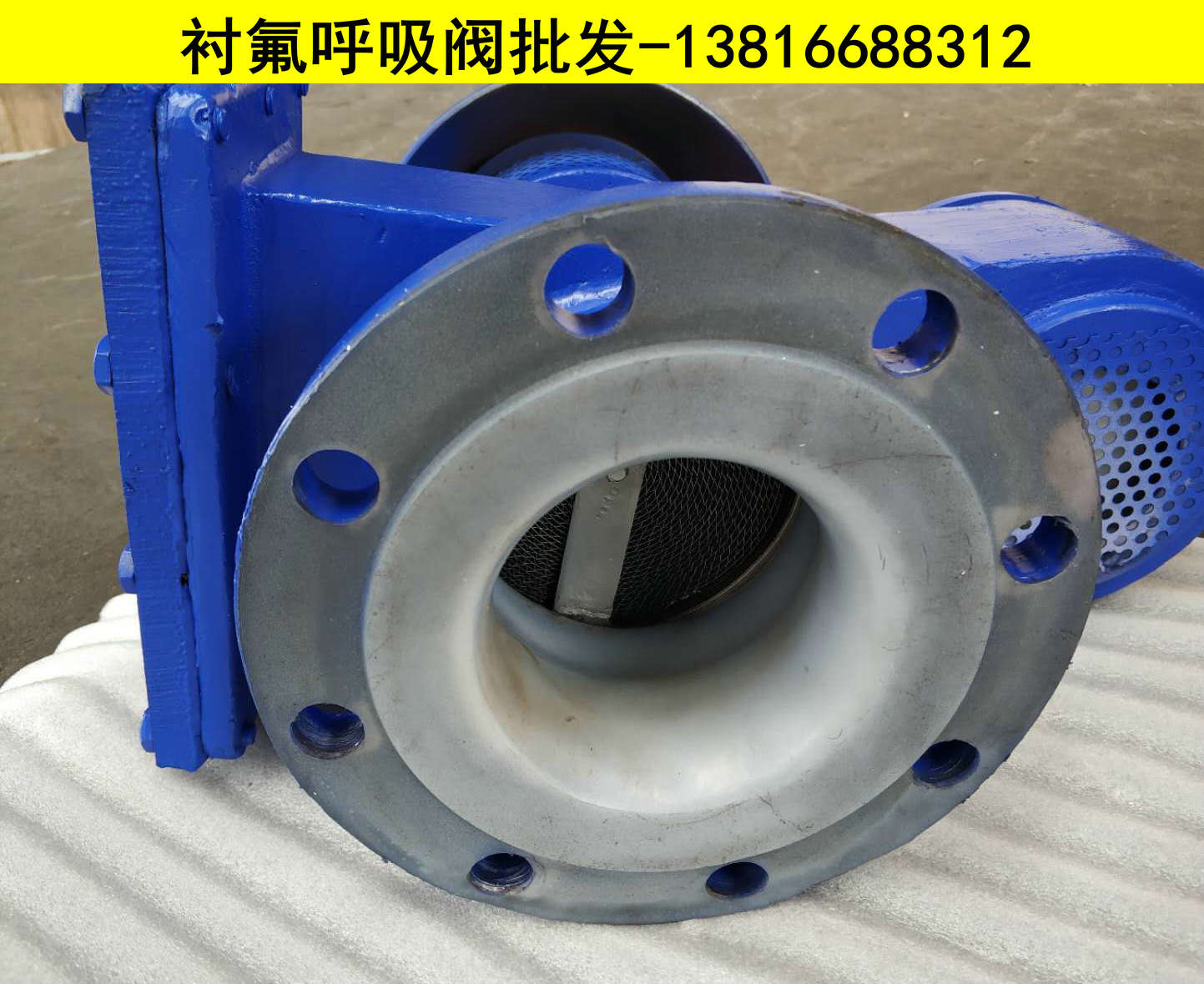 衬氟呼吸阀 防冻防火型  衬塑呼吸阀