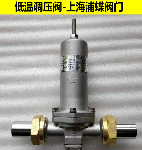 液氧用低温调压阀  不锈钢低温调压阀  液氧用减压阀