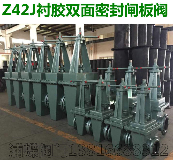 手动衬胶闸板阀Z42J DN40-DN800  衬胶双面密封闸板阀
