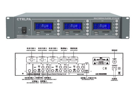 CTRLPA肯卓 CT1301M三路多媒体广播播放器  CTRLPA肯卓播放器  肯卓CT1301M播放器  三路多媒体播放器