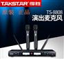 TAKSTAR得胜 G5/G3/TS-8808HH无线话筒