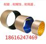 优质DX7080边界自润滑衬套