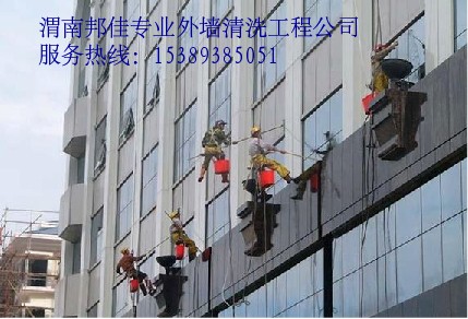 渭南外墙大楼玻璃清洗价格地毯清洗饭店油烟管道  渭南外墙清洗加格  渭南地毯清洗价格