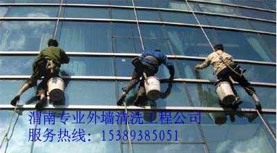 渭南保洁家政外墙玻璃清洗单位大型油烟机地毯清洗  渭南外墙玻璃清洗  酒店地毯烟机清洗