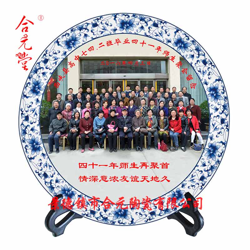 同学聚会纪念品陶瓷盘印老照片，老同学返校留念品瓷盘  同学聚会纪念盘  陶瓷纪念盘  合影纪念盘