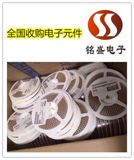 天津EPCOS爱普科斯电容器收购 电子元件回收公司