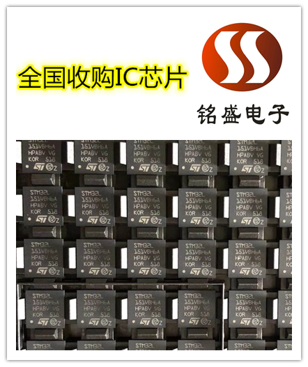 东莞INFINEON英飞凌IC收购 电子元件回收公司