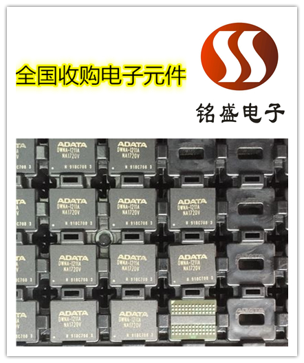 沈阳Hynix海力士内存回收 电子元件回收公司