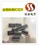珠海Atmel爱特梅尔IC回收 电子元件回收公司