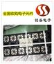 徐州SPANSION飞索闪存回收 电子元件回收公司