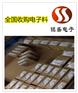 烟台Fairchild仙童IC收购 电子元件回收公司