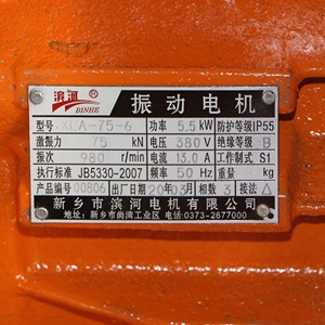 福建XLA-75-8侧板振动电机销售基地  卧式振动电机