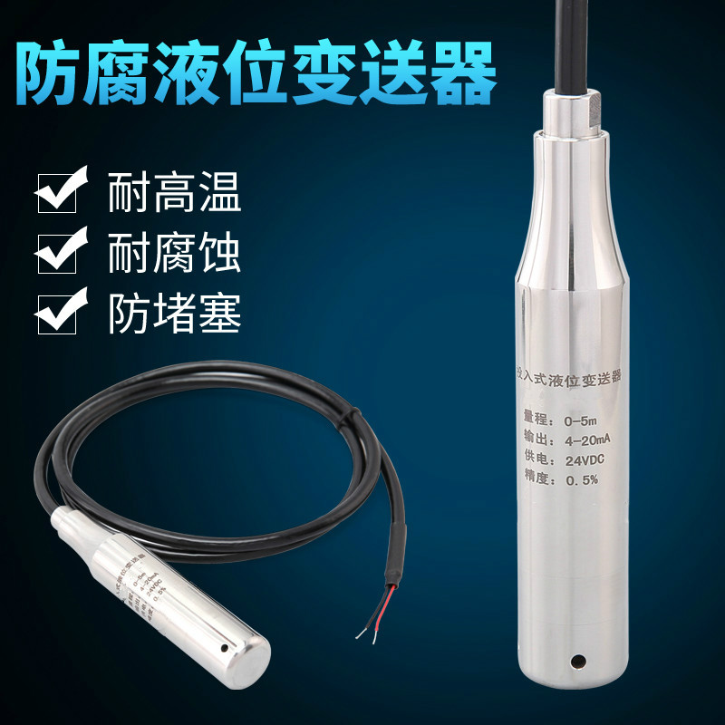 江苏压力变送器量程 泰州压力变送器品牌