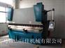 WC67K-125/3200数控折弯机 3米2折弯机价格