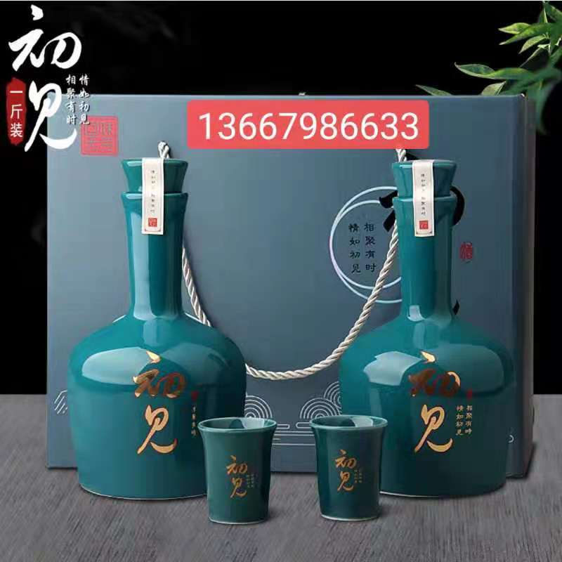 宝蓝釉1斤陶瓷酒瓶 500ml五牛图小球瓶定制&nbsp;&nbsp;500毫升陶瓷酒瓶&nbsp;&nbsp;宝蓝釉1斤酒瓶