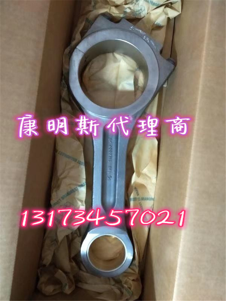 金隅冀东水泥3689108连杆锻钢NT855曲轴价更优  康明斯连杆