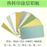 德阳折弯铝板价格