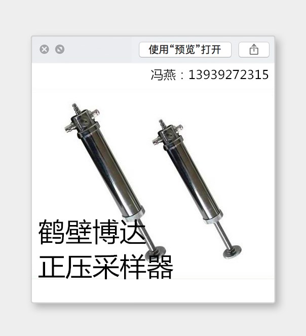 博达厂家生产优质的圆筒形正压式采样器  正压采样器