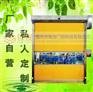 惠州锋发门控PVC自动快速卷帘门厂家直销
