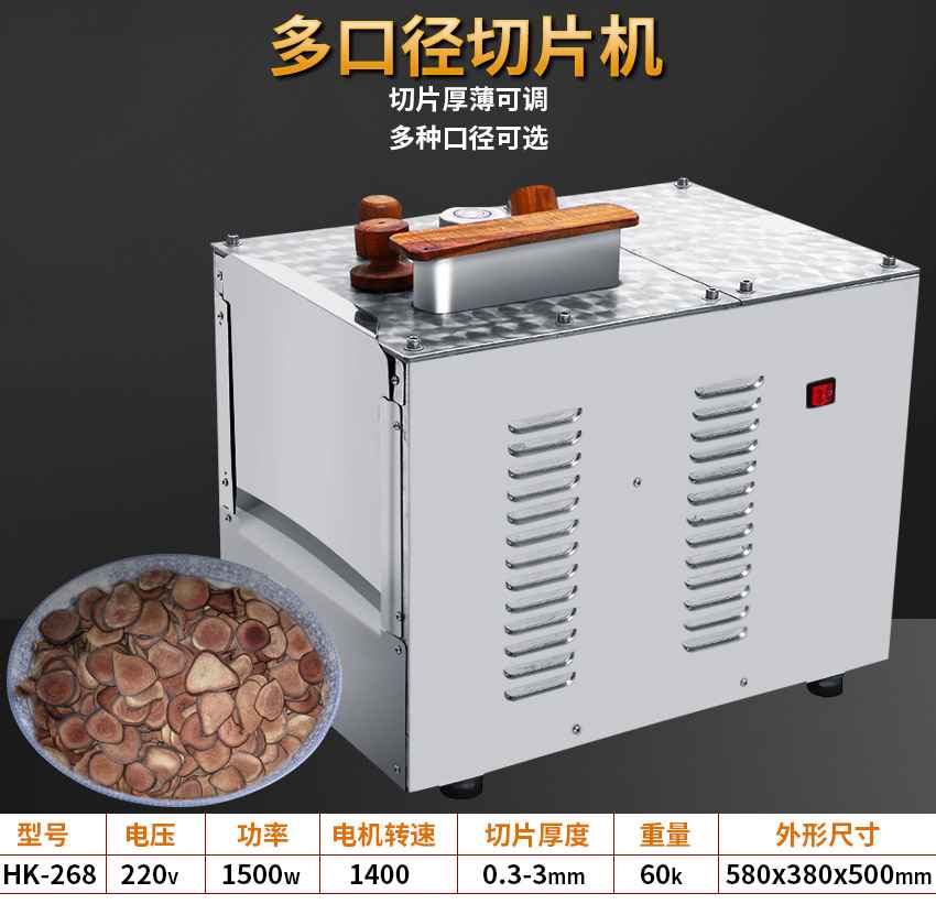 加强型药材切药机,玉竹切片机图纸 加强型玉竹切片机