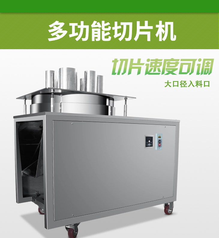 贵州果蔬厂切片设备 土豆切片机操作方法&nbsp;&nbsp;贵州土豆切片机&nbsp;&nbsp;土豆切片机方法