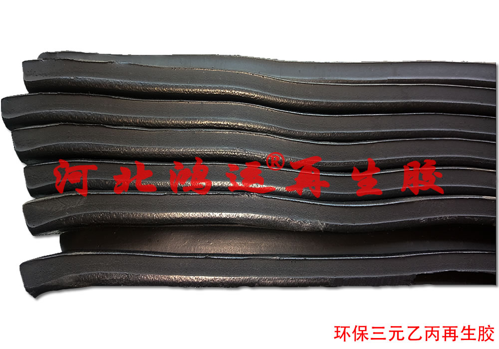 使用耐老化三元乙丙再生胶生产橡胶制品的特点  耐老化乙丙胶