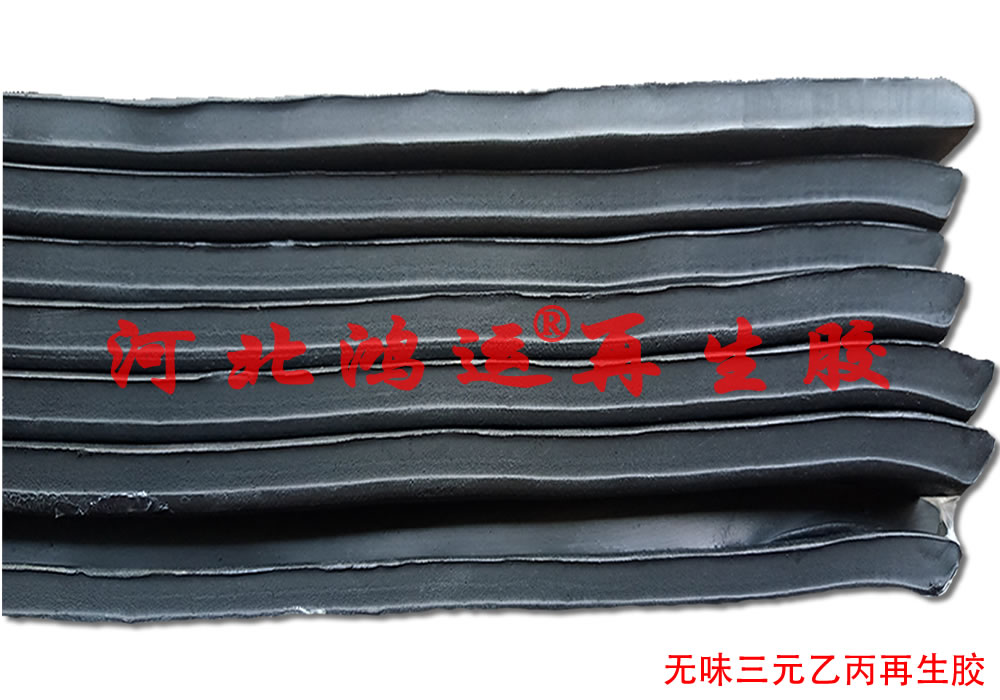 生产耐高低温密封垫圈专用进口三元乙丙再生胶  垫圈用乙丙再胶