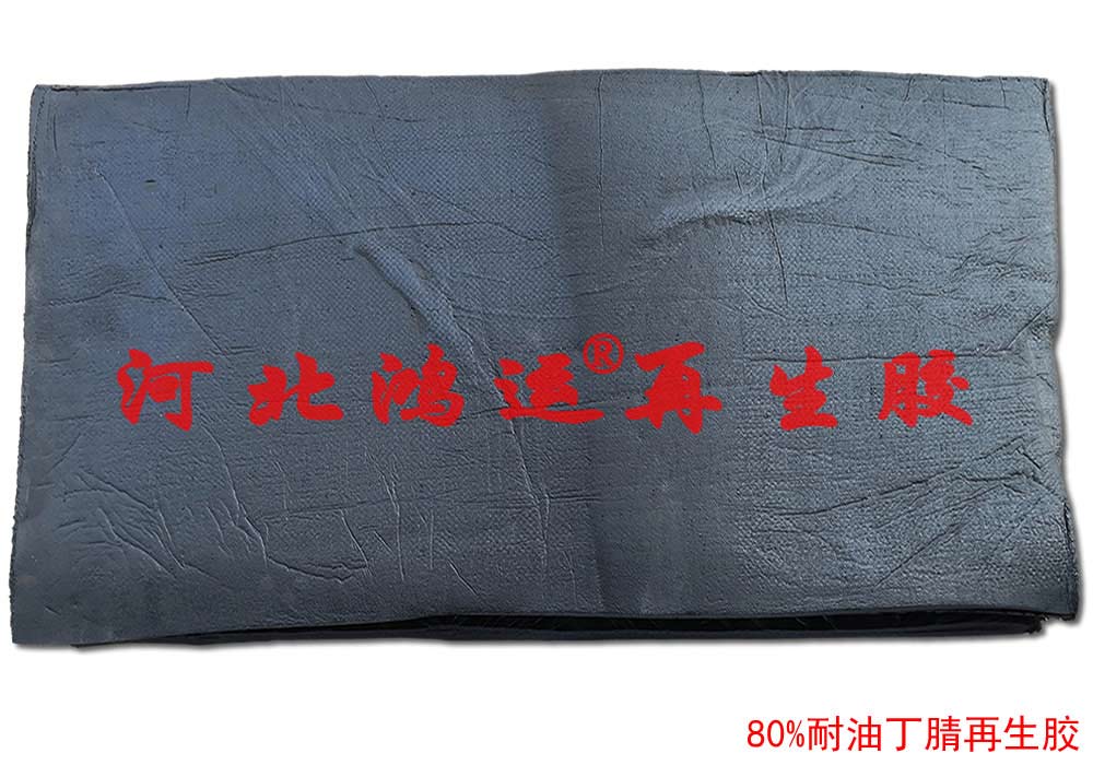 生产橡胶发泡管使用无味丁青再生胶的优点  发泡管用丁青胶