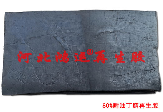 生产橡胶发泡管使用无味丁青再生胶的优点  发泡管用丁青胶