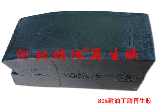 生产橡胶发泡管使用无味丁青再生胶的优点  发泡管用丁青胶
