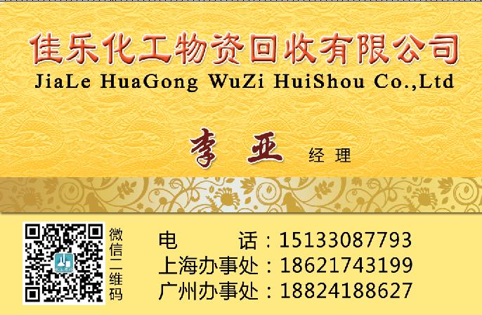 鸡泽县佳乐化工经销有限公司