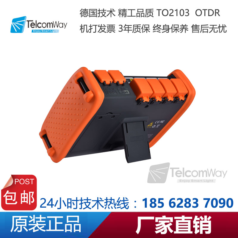 TelcomwayTO2103光时域反射仪OTDR  TO2103 光时域反射仪  TO2103 OTDR  TO2103光纤测试仪