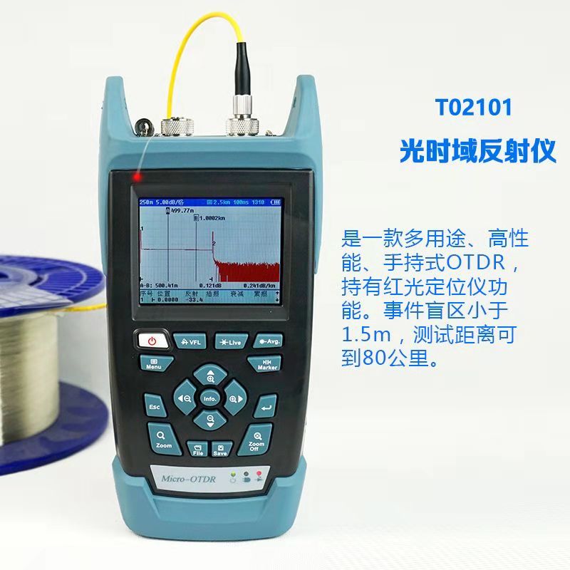 TelcomwayTO2101光时域反射仪OTDR  TO2101 光时域反射仪  TO2101 OTDR  TO2101光纤测试仪