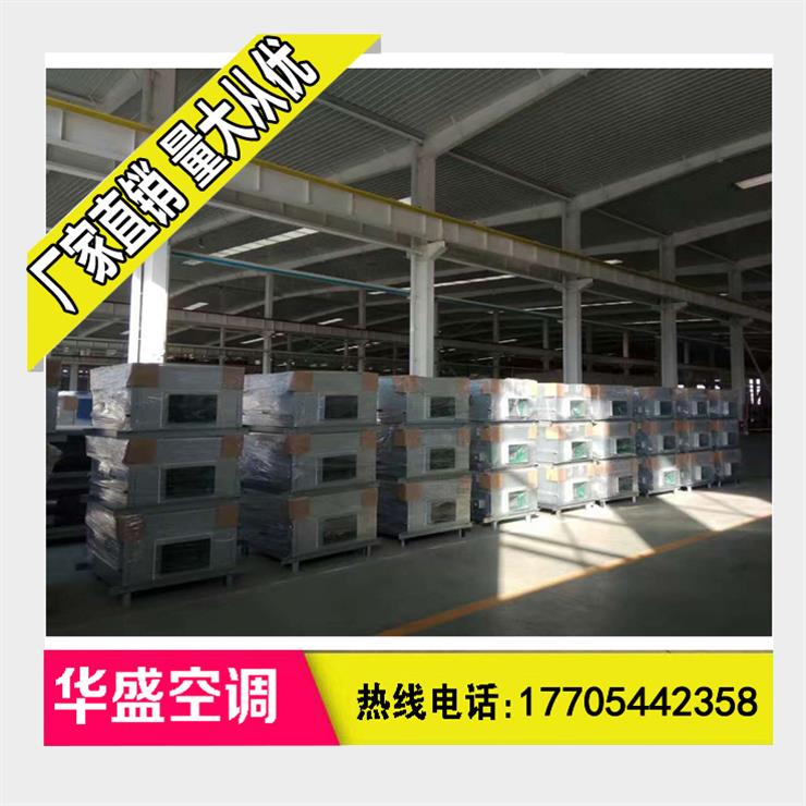 厂家直销吊顶式空调机组 空调机组厂家  型号齐全
