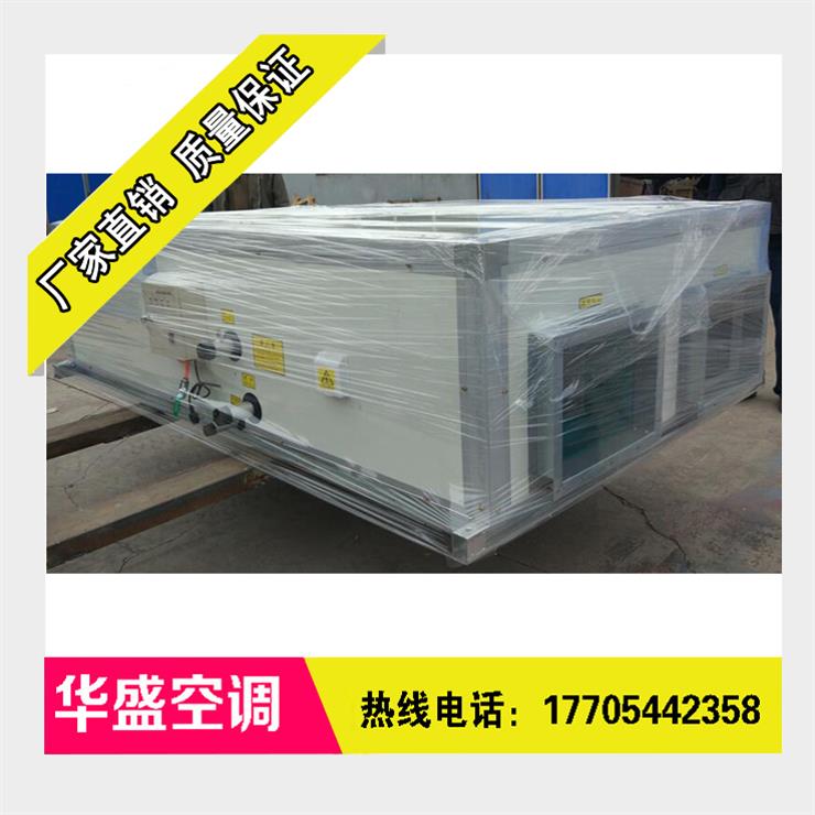 中央水冷水暖吊顶式空调机组 厂家现货供应 厂家销售电话  生产厂家  价格优惠