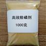 供应污水除磷剂 中磷段污水处理