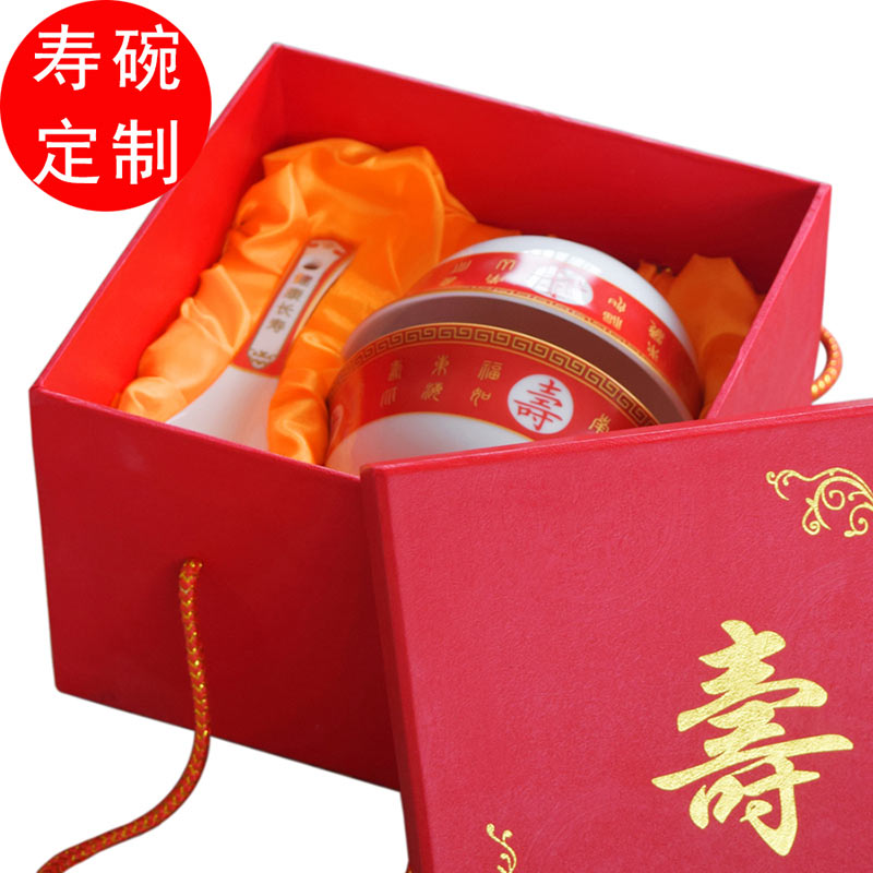 定制礼品骨瓷寿碗套装  骨瓷寿碗套装定制  景德镇骨瓷寿碗