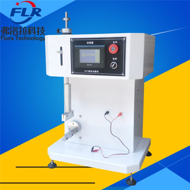FLR-312电路板FPC耐折试验机 FPC耐弯折试验机  FPC弯折试验仪