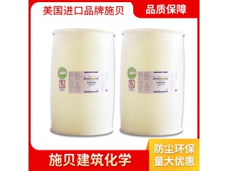 实价供应美国施贝固化剂  混凝土密封固化剂  地面起砂处理剂