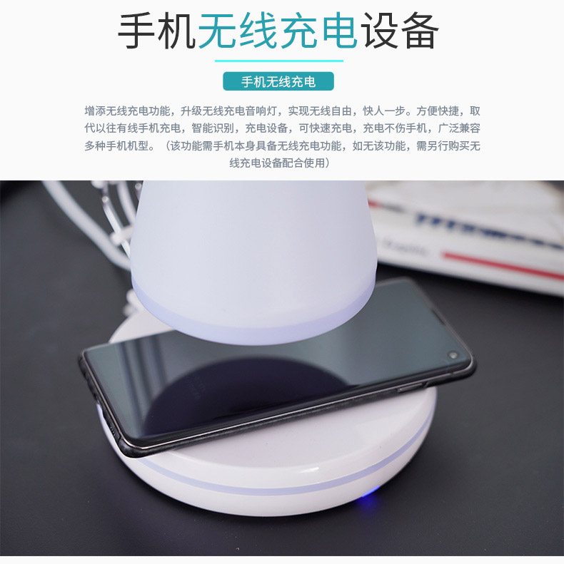 黑科技无线充电台灯批发商 蓝牙音响生产厂家  手机无线充电  音乐台灯