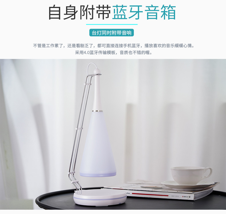 黑科技无线充电台灯批发商 蓝牙音响生产厂家  手机无线充电  音乐台灯