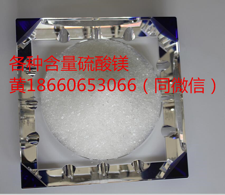 七水硫酸镁生产防火板材原料  无水硫酸镁  一水硫酸镁