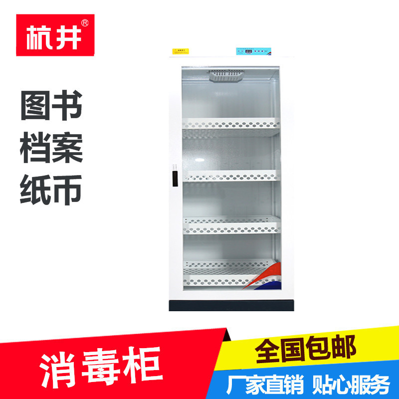 信件化验单消毒柜-如何选购档案消毒柜