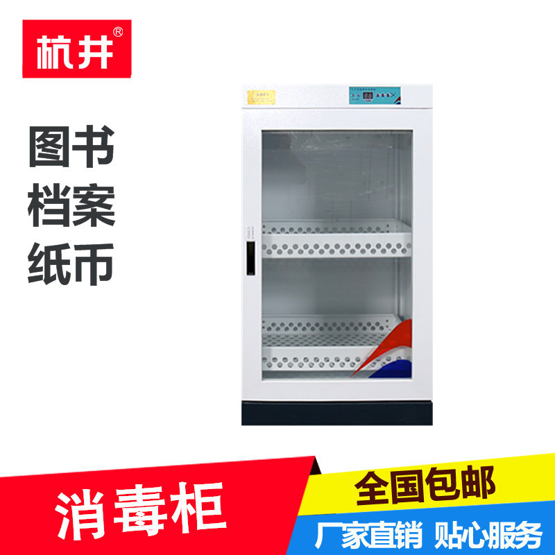 信件化验单消毒柜-如何选购档案消毒柜