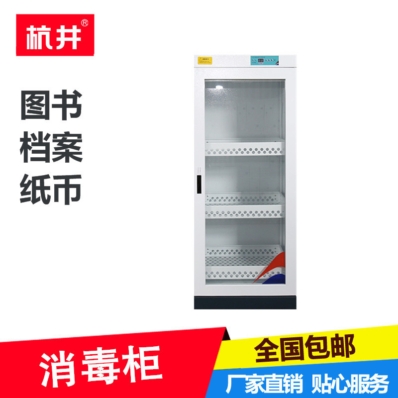 病历信件消毒柜-臭氧对文件档案消毒