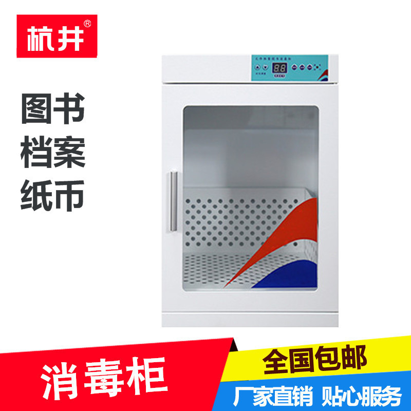 病历信件消毒柜-臭氧对文件档案消毒