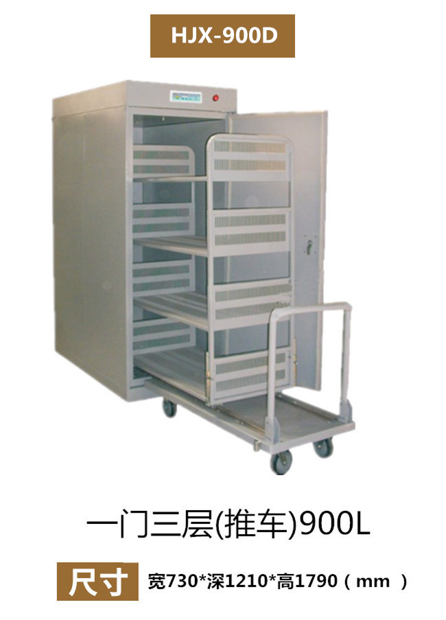 病历信件消毒柜-臭氧对文件档案消毒